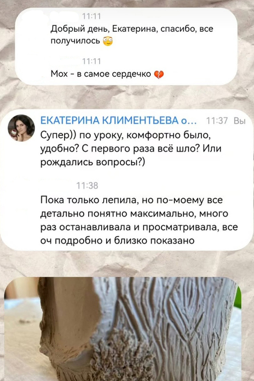 Керамика ручной работы Екатерины Климентьевой
